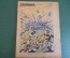 Журнал "Крокодил". Номер 29, август 1926 год. Извержение бюрократического Везувия. Юмор, карикатура.