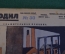 Журнал "Крокодил". Номер 30, август 1926 год. Уважительная причина. Юмор, сатира, карикатура.