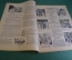 Журнал "Крокодил". Номер 32, август 1926 год. Новый Егорий Зловредноносец. Юмор, сатира, карикатура.