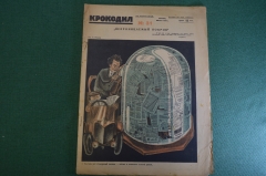 Журнал "Крокодил". Номер 31, август 1926 год. Непроницаемый покров. Юмор, сатира, карикатура.