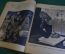 Журнал "Крокодил". Номер 36, сентябрь 1926 год. Противное обстоятельство. Юмор, сатира, карикатура.