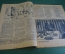 Журнал "Крокодил". Номер 36, сентябрь 1926 год. Противное обстоятельство. Юмор, сатира, карикатура.
