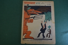 Журнал "Крокодил". Номер 35, сентябрь 1926 год. Ошибка ли ?. Юмор, сатира, карикатура.
