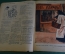 Журнал "Крокодил". Номер 35, сентябрь 1926 год. Ошибка ли ?. Юмор, сатира, карикатура.