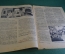 Журнал "Крокодил". Номер 35, сентябрь 1926 год. Ошибка ли ?. Юмор, сатира, карикатура.