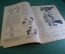 Журнал "Крокодил". Номер 37, октябрь 1926 год. Наперекор стихиям. Юмор, сатира, карикатура.