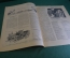 Журнал "Крокодил". Номер 40, октябрь 1926 год. Польская печать. Юмор, сатира, карикатура.