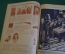 Журнал "Крокодил". Номер 42, ноябрь 1926 год. Уважительная причина. Юмор, сатира, карикатура.