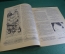Журнал "Крокодил". Номер 42, ноябрь 1926 год. Уважительная причина. Юмор, сатира, карикатура.