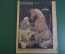 Журнал "Крокодил". Номер 42, ноябрь 1926 год. Уважительная причина. Юмор, сатира, карикатура.