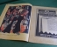 Журнал "Крокодил". Номер 38, октябрь 1926 год. В адрес сахаротреста. Юмор, сатира, карикатура.
