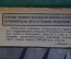Журнал "Крокодил". Номер 38, октябрь 1926 год. В адрес сахаротреста. Юмор, сатира, карикатура.