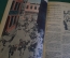 Журнал "Крокодил". Номер 41, ноябрь 1926 год. Основательный довод. Юмор, сатира, карикатура.