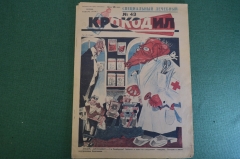 Журнал "Крокодил". Номер 43, ноябрь 1926 год. Специальный лечебный. Юмор, сатира, карикатура.