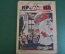 Журнал "Крокодил". Номер 43, ноябрь 1926 год. Специальный лечебный. Юмор, сатира, карикатура.