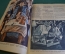 Журнал "Крокодил". Номер 45, декабрь 1926 год. Невыгодное место. Юмор, сатира, карикатура.