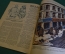 Журнал "Крокодил". Номер 45, декабрь 1926 год. Невыгодное место. Юмор, сатира, карикатура.