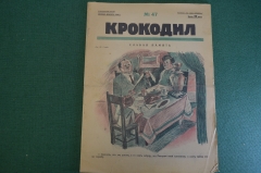 Журнал "Крокодил". Номер 47, декабрь 1926 год. Слабая память. Юмор, сатира, карикатура.