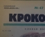 Журнал "Крокодил". Номер 47, декабрь 1926 год. Слабая память. Юмор, сатира, карикатура.