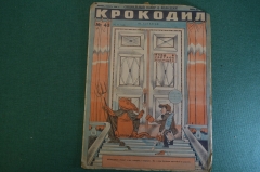 Журнал "Крокодил". Номер 43, ноябрь 1928 год. Специальный номер о молодежи. Юмор, сатира, карикатура