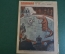 Журнал "Крокодил". Номер 48, декабрь 1926 год. Упористый противник. Юмор, сатира, карикатура.