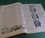 Журнал "Крокодил". Номер 1, январь 1927 год. Упористый противник. Юмор, сатира, карикатура.