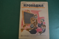 Журнал "Крокодил". Номер 2, январь 1927 год. Теория и практика. Юмор, сатира, карикатура.