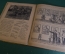 Журнал "Крокодил". Номер 35-36, декабрь 1935 год. Специальный сказочный. Юмор, сатира, карикатура.