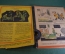 Журнал "Крокодил". Номер 35-36, декабрь 1935 год. Специальный сказочный. Юмор, сатира, карикатура.