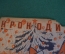 Журнал "Крокодил". Номер 1, январь 1937 год. Новогодний. Юмор, сатира, карикатура.