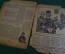 Журнал "Крокодил". Номер 1, январь 1937 год. Новогодний. Юмор, сатира, карикатура.