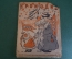 Журнал "Крокодил". Номер 1, январь 1937 год. Новогодний. Юмор, сатира, карикатура.