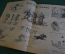 Журнал "Крокодил". Номер 2, январь 1941 год. Местная инициатива. Юмор, сатира, карикатура.