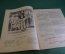 Журнал "Крокодил". Номер 4, февраль 1941 год. Думы о будущем противнике. Юмор, сатира, карикатура.