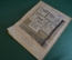 Журнал "Крокодил". Номер 3, февраль 1941 год. Директор и поднятый нос. Юмор, сатира, карикатура.
