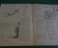 Журнал "Крокодил". Номер 5, март 1941 год. Передовая капиталистическая страна. Юмор, карикатура.