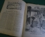 Журнал "Крокодил". Номер 8, апрель 1941 год. Первомайский парад. Юмор, сатира, карикатура.