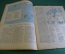 Журнал "Крокодил". Номер 8, апрель 1941 год. Первомайский парад. Юмор, сатира, карикатура.