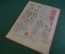 Журнал "Крокодил". Номер 8, апрель 1941 год. Первомайский парад. Юмор, сатира, карикатура.