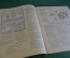 Журнал "Крокодил". Номер 9, май 1941 год. Благодарные предки. Юмор, сатира, карикатура.