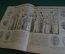Журнал "Крокодил". Номер 10, май 1941 год. Заколдованный круг. Юмор, сатира, карикатура.
