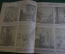 Журнал "Крокодил". Номер 11, июнь 1941 год. Мастера своего дела. Юмор, сатира, карикатура.