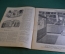 Журнал "Крокодил". Номер 11, июнь 1941 год. Мастера своего дела. Юмор, сатира, карикатура.
