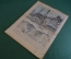 Журнал "Крокодил". Номер 14, июль 1941 год. Третий военный номер. Юмор, сатира, карикатура.
