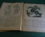 Журнал "Крокодил". Номер 14, июль 1941 год. Третий военный номер. Юмор, сатира, карикатура.