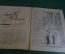 Журнал "Крокодил". Номер 15, июль 1941 год. Четвертый военный номер. Юмор, сатира, карикатура.