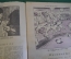 Журнал "Крокодил". Номер 16, июль 1941 год. Пятый военный номер. Юмор, сатира, карикатура.