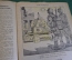 Журнал "Крокодил". Номер 17, август 1941 год. Трудодни колхозников - партизан. Сатира, карикатура.