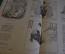 Журнал "Крокодил". Номер 19, август 1941 год. Как это делается. Юмор, сатира, карикатура.
