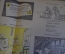 Журнал "Крокодил". Номер 21, сентябрь 1941 год. На подступах к Ленинграду. Юмор, сатира, карикатура.